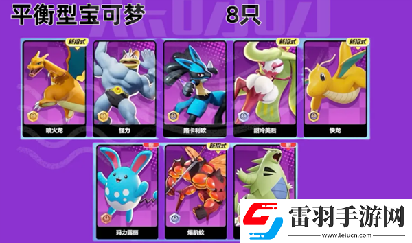 寶可夢大集結有屬性克制嗎寶可夢大集結手游寶可夢類型介紹