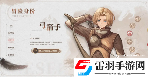 仙境傳說新啟航職業(yè)推薦攻略