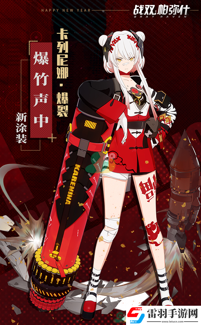 戰雙帕彌什恭賀新春系列活動第一彈活動時間