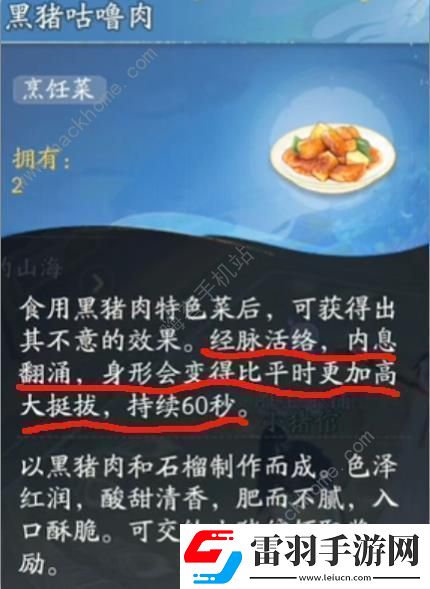 射雕手游怎么變大