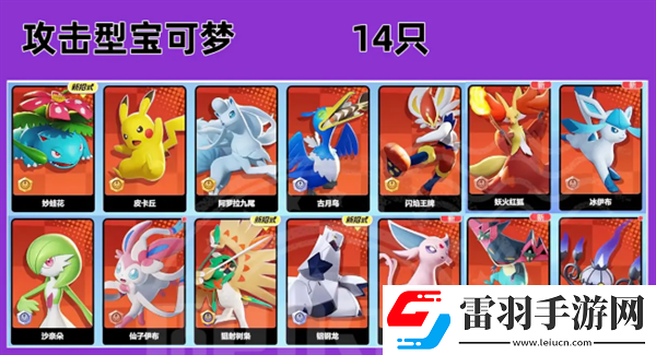 寶可夢大集結有屬性克制嗎寶可夢大集結手游寶可夢類型介紹