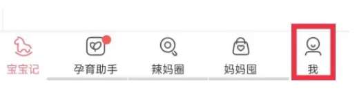 寶寶記如何設(shè)置小名