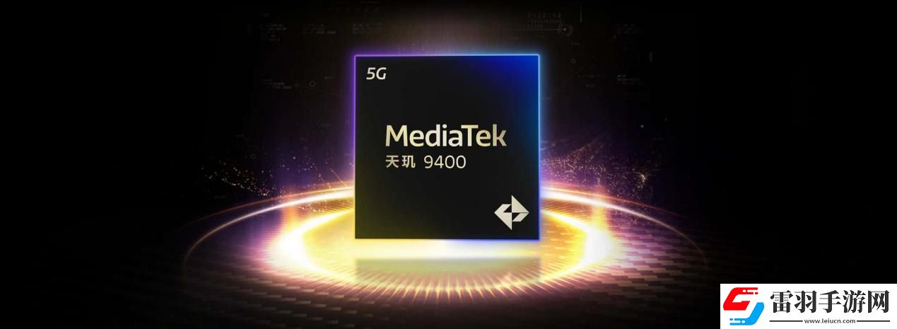 天璣9400的GPU有多強性能、能效雙飛升