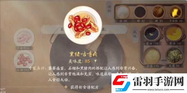 射雕手游怎么變大