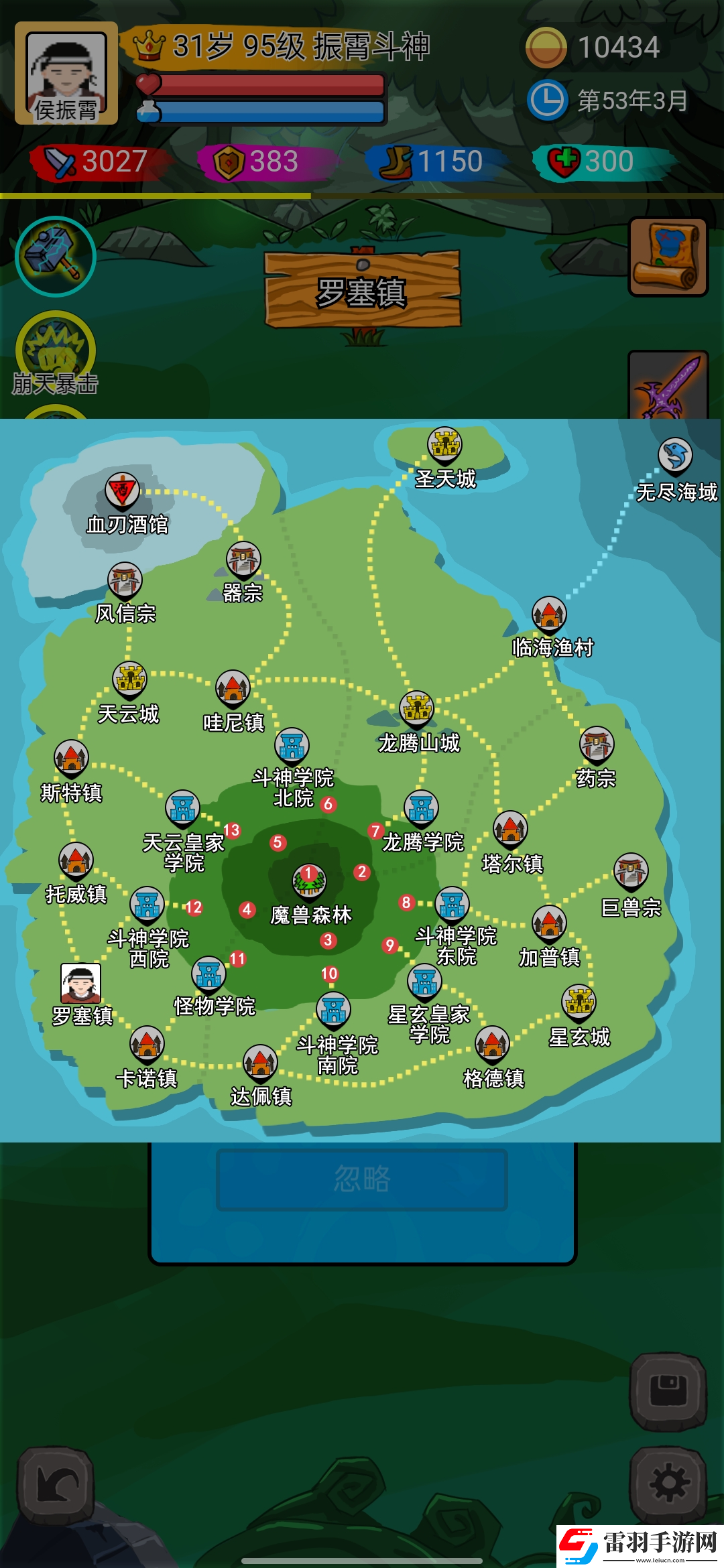 斗神大陸怎么刷級