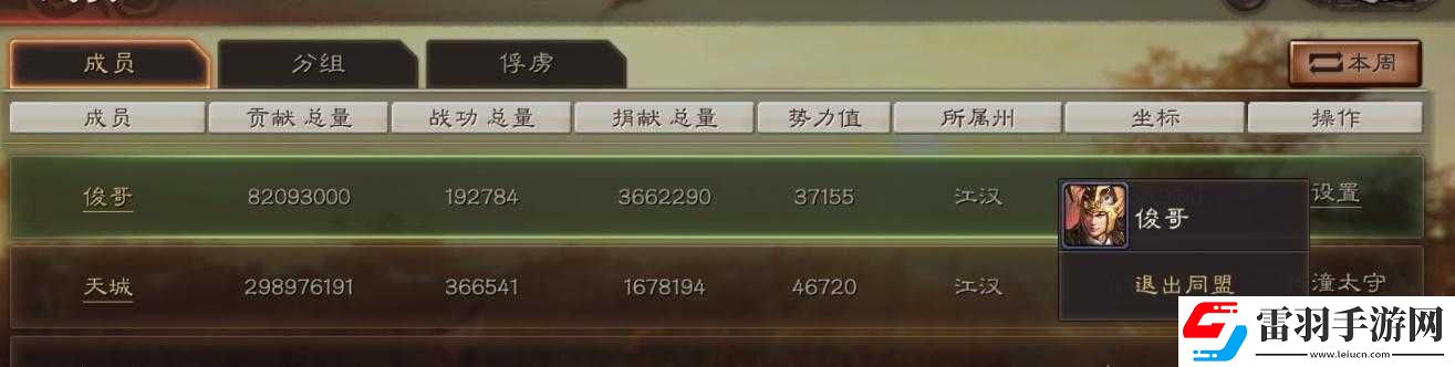 三國志戰(zhàn)略版術語解釋大全三國志戰(zhàn)略版黑話大盤點