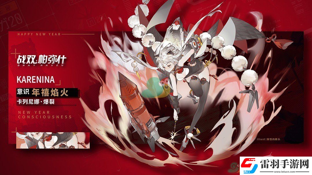 戰雙帕彌什恭賀新春系列活動第一彈活動時間