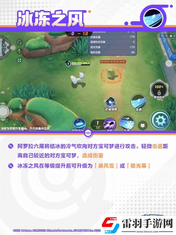 寶可夢大集結阿羅拉九尾技能