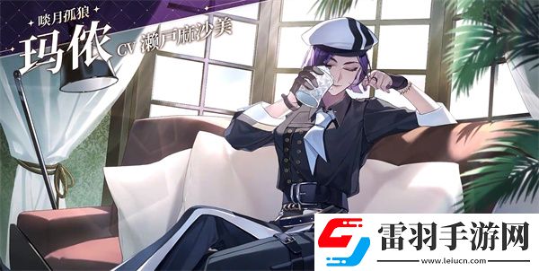 維斯塔的餐桌配音是哪個維斯塔的餐桌游戲配音演員介紹