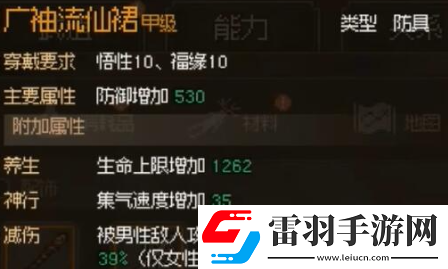 大俠立志傳甲級防具圖紙獲取全途徑