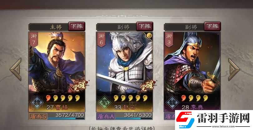 三國志戰(zhàn)略版術語解釋大全三國志戰(zhàn)略版黑話大盤點