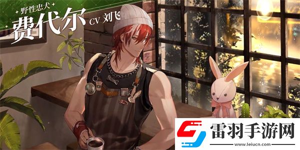 維斯塔的餐桌配音是哪個維斯塔的餐桌游戲配音演員介紹