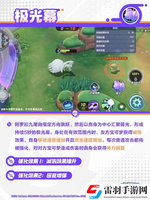 寶可夢大集結阿羅拉九尾技能