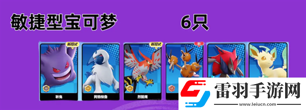 寶可夢大集結有屬性克制嗎寶可夢大集結手游寶可夢類型介紹