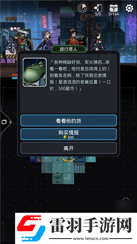 跨越星弧隨機事件有什么