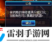 dnf手游武器怎么幻化