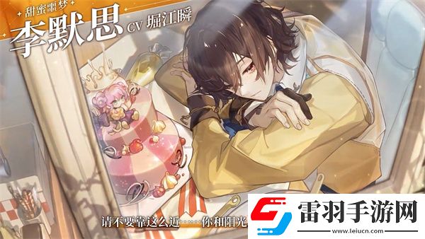 維斯塔的餐桌配音是哪個維斯塔的餐桌游戲配音演員介紹