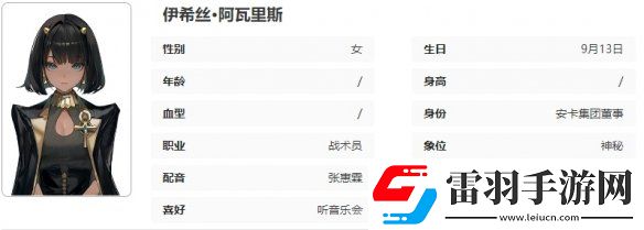 異象回聲伊希絲技能是什么