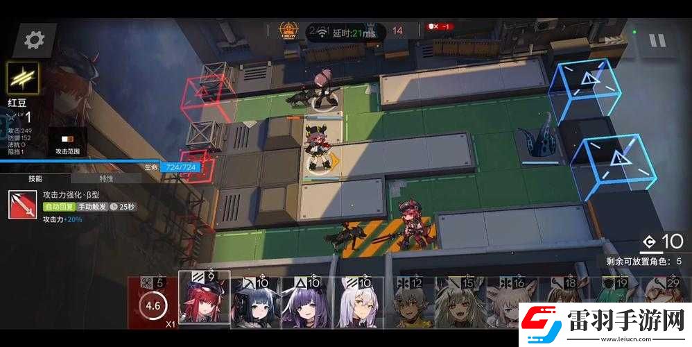 明日方舟第關攻略