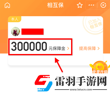 支付寶怎么退出相互寶