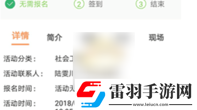 pu口袋校園如何進(jìn)行活動簽到