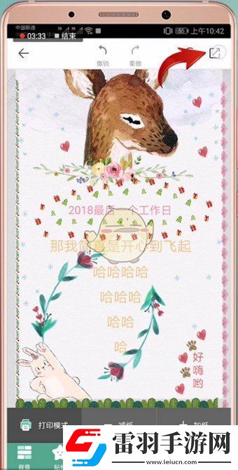 mori手帳怎么分享手賬