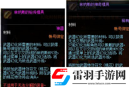 dnf手游武器怎么幻化