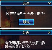 dnf手游武器怎么幻化