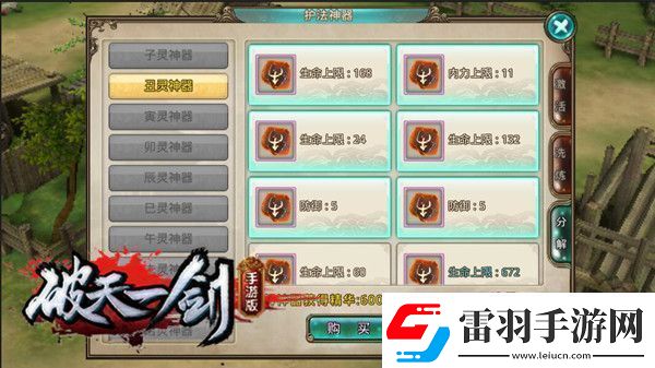 九重試煉新手最強搭配方案分享