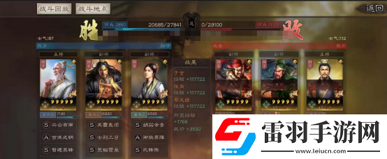 三國志戰略版仙人隊最強配置三國志戰略版仙人隊