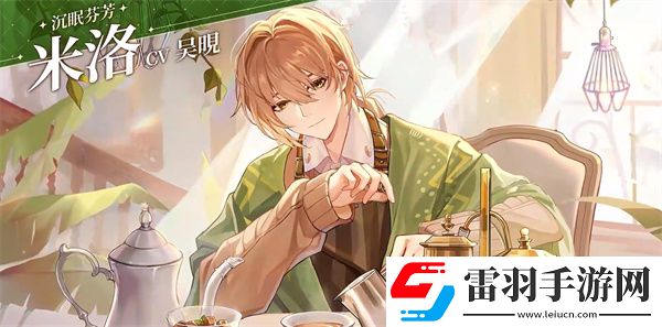 維斯塔的餐桌配音是哪個維斯塔的餐桌游戲配音演員介紹