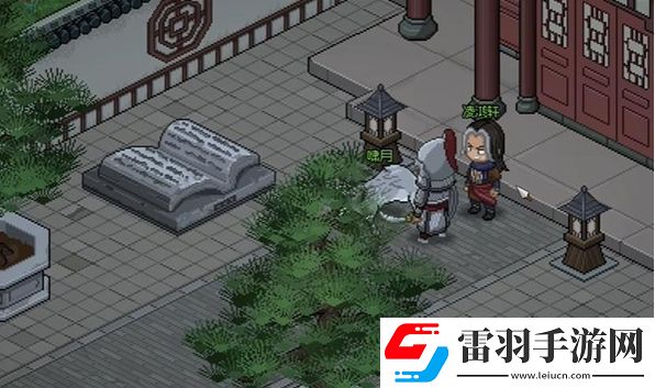 大俠立志傳凌夢蝶治病方法是什么