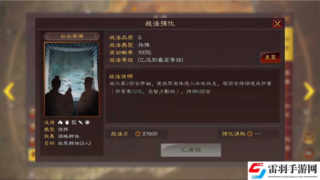 三國志戰略版仙人隊最強配置三國志戰略版仙人隊