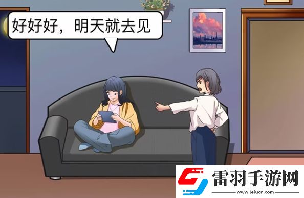 腦洞茬里王相親識男人怎么過