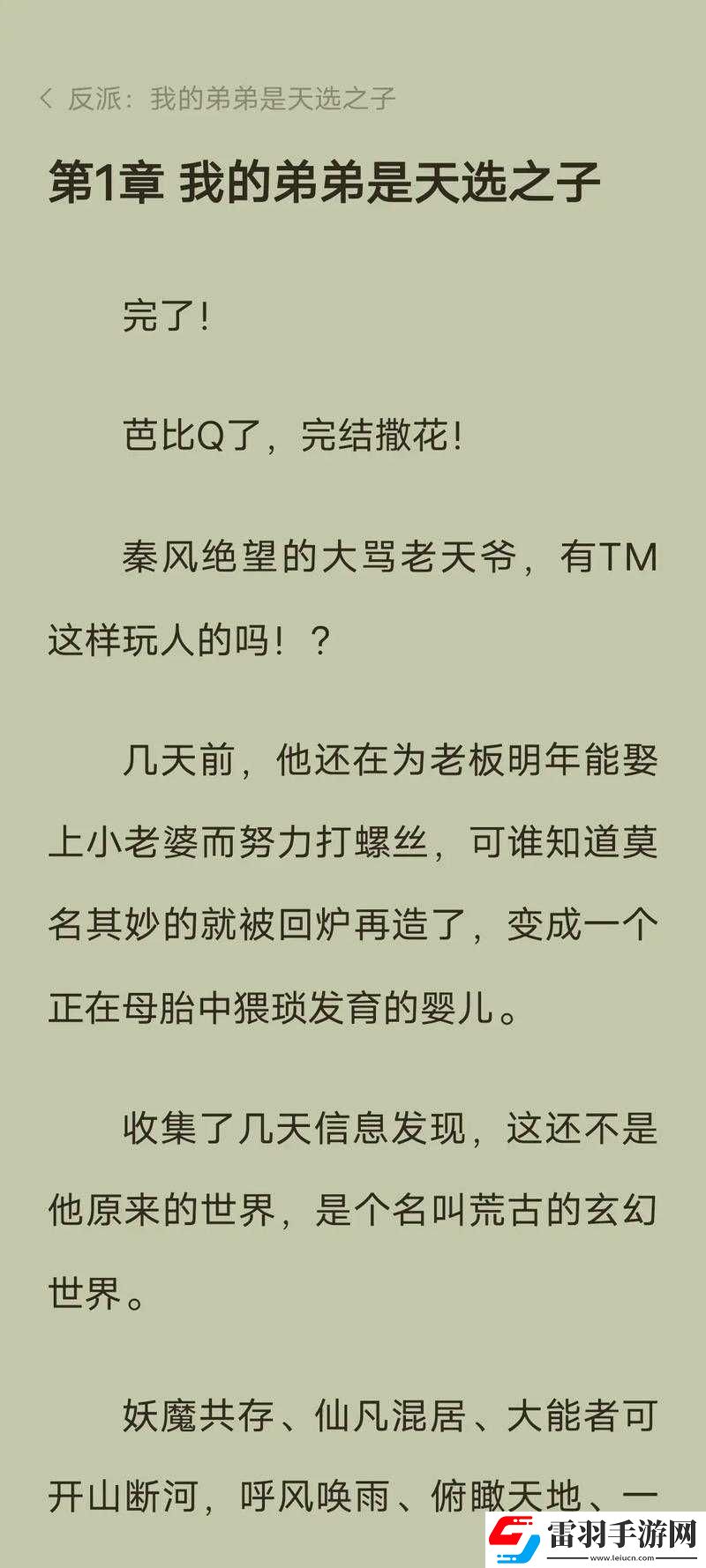 肥岳啊～啊你tm別了