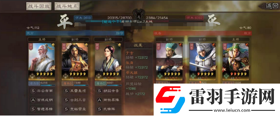 三國志戰略版仙人隊最強配置三國志戰略版仙人隊