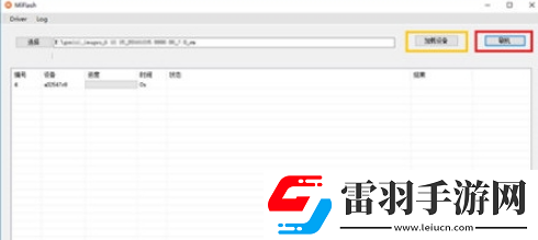 小米鴻蒙系統(tǒng)刷機(jī)包怎么用鴻蒙刷機(jī)包靠譜嗎好用嗎