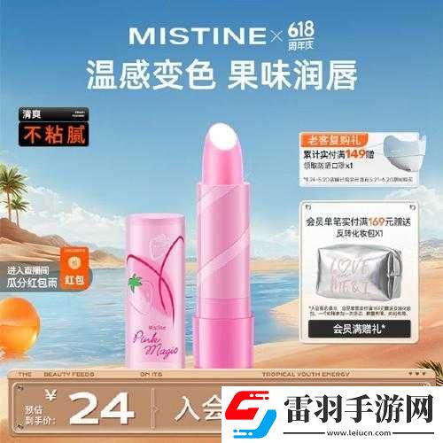 蜜絲婷大草莓和小草莓對比解禁不再付費