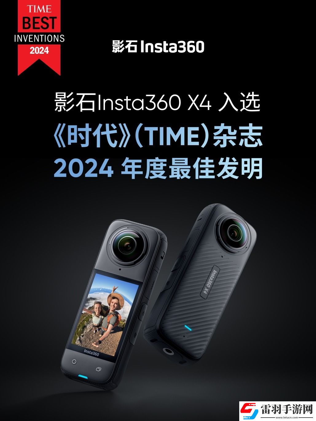 兩度入選時代雜志年度最佳發明