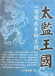 不肖子與不孝子有何區別