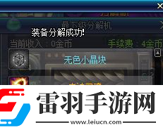 dnf手游武器怎么幻化