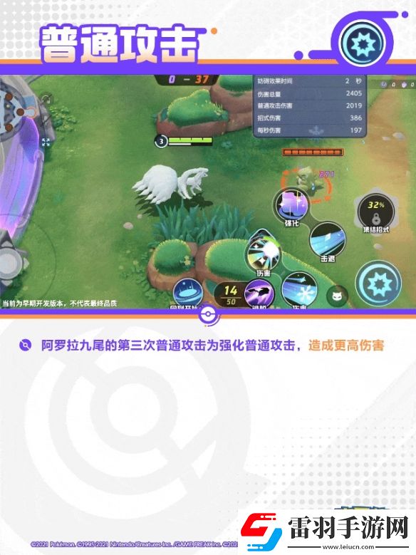 寶可夢大集結阿羅拉九尾技能