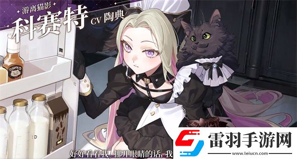 維斯塔的餐桌配音是哪個維斯塔的餐桌游戲配音演員介紹