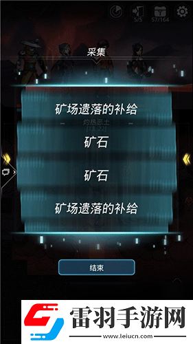 跨越星弧隨機事件有什么