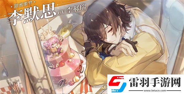 維斯塔的餐桌配音是哪個維斯塔的餐桌游戲配音演員介紹