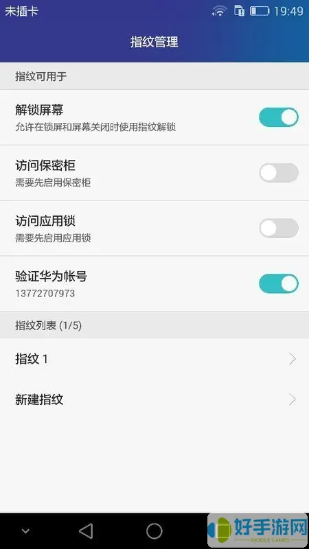 微信聽書關屏幕就不播了