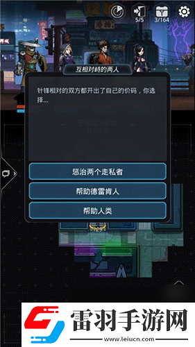 跨越星弧隨機事件有什么