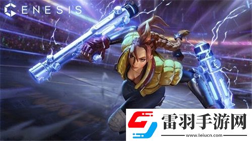 挑戰手柄操作極限Genesis帶你“開辟新宇宙