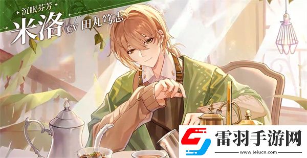 維斯塔的餐桌配音是哪個維斯塔的餐桌游戲配音演員介紹