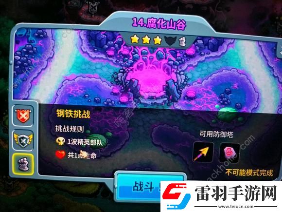 王國保衛戰5聯盟不可能難度14關怎么打不可能難度14關速通陣容詳解